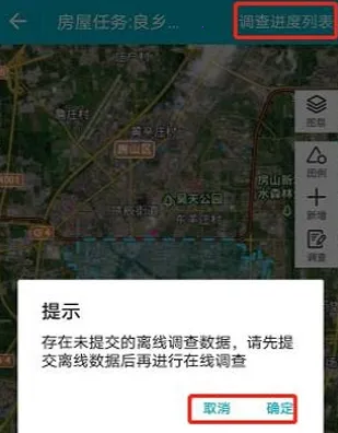 房屋市政调查(房屋普查) 房屋市政调查(房屋普查)