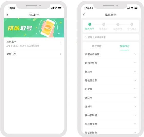 蒙速办(政务便民办) 蒙速办(政务便民办)