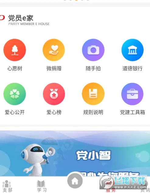 甘肃党建2025最新版本 甘肃党建2025最新版本