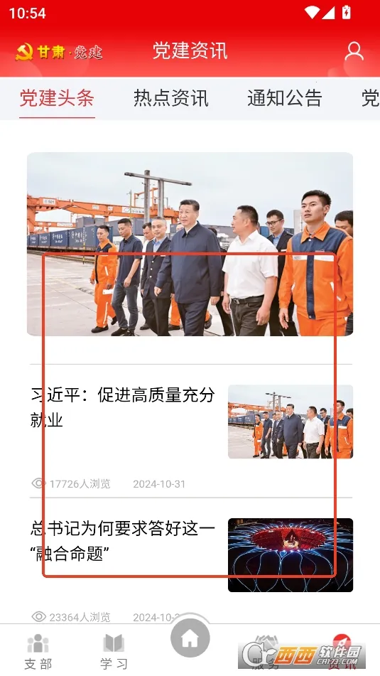 甘肃党建2025最新版本 甘肃党建2025最新版本
