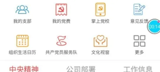 甘肃党建2025最新版本 甘肃党建2025最新版本