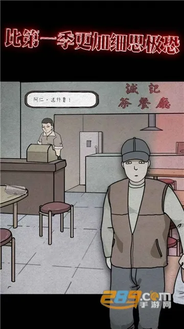 意外2(解谜找真相) 意外2(解谜找真相)