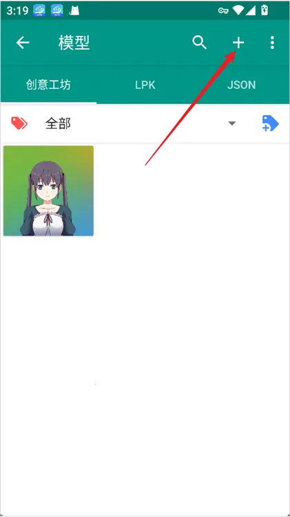 Live2DViewerEX2025最新版本 Live2DViewerEX2025最新版本