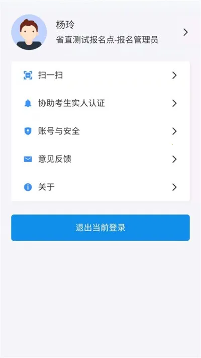 湖南招考(高考信息管理) 湖南招考(高考信息管理)