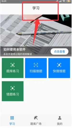 快搜搜题(智能搜题) 快搜搜题(智能搜题)