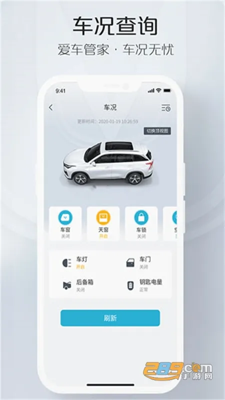 智慧云控(汽车远程控) 智慧云控(汽车远程控)