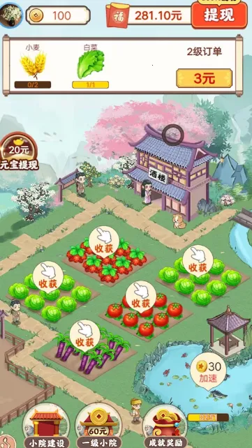 幸福小院(田园经营游) 幸福小院(田园经营游)