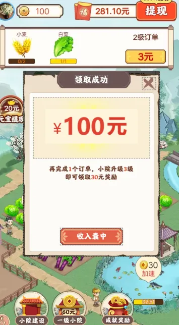 幸福小院(田园经营游) 幸福小院(田园经营游)