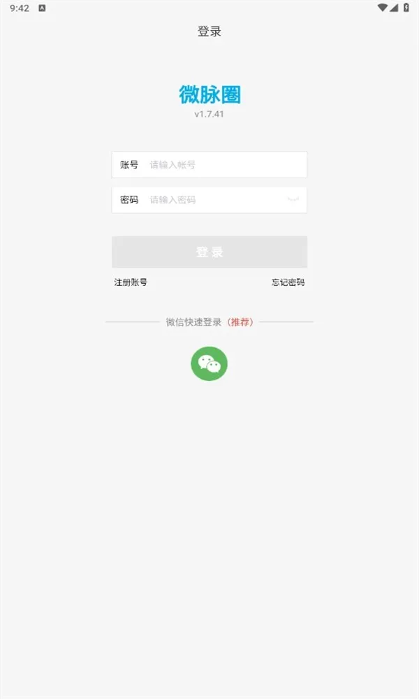 微脉圈(社群管理) 微脉圈(社群管理)