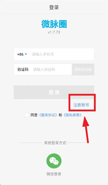 微脉圈(社群管理) 微脉圈(社群管理)
