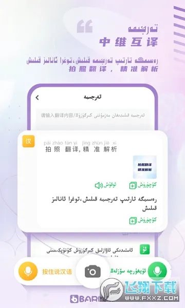 BARMAK维语输入法(多语言输入) BARMAK维语输入法(多语言输入)