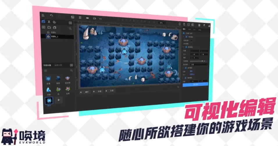 唤境(游戏创作社区) 唤境(游戏创作社区)