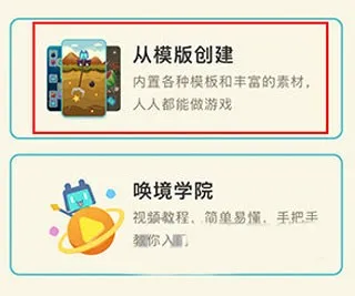 唤境(游戏创作社区) 唤境(游戏创作社区)