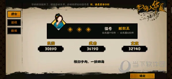 无悔华夏2025官方最新版本 无悔华夏2025官方最新版本