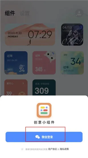 创意小组件(桌面美化组件) 创意小组件(桌面美化组件)