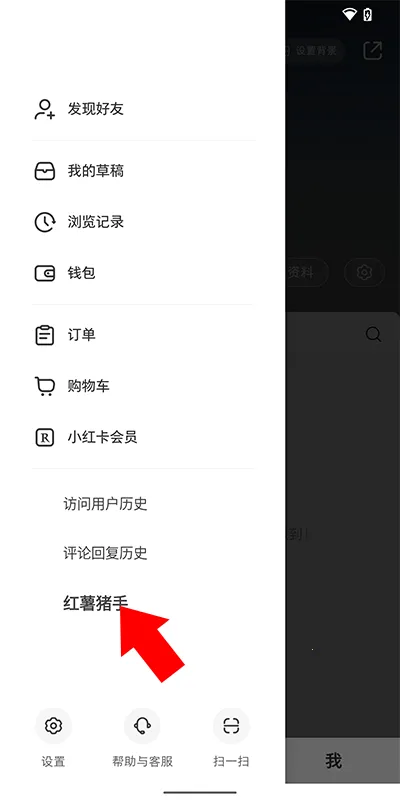 红薯猪手(小红书净化) 红薯猪手(小红书净化)