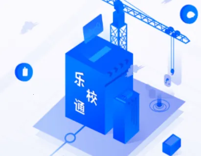 乐校通2025最新版本 乐校通2025最新版本