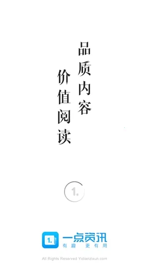 一点新闻资讯2025最新版本 一点新闻资讯2025最新版本