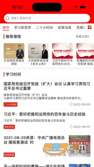 豫烟培训最新手机版 豫烟培训最新手机版