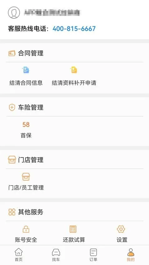 铃融e经销商2025最新版本 铃融e经销商2025最新版本