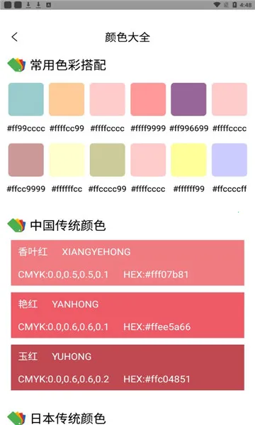 ɫ����ɫ�����ֻ���