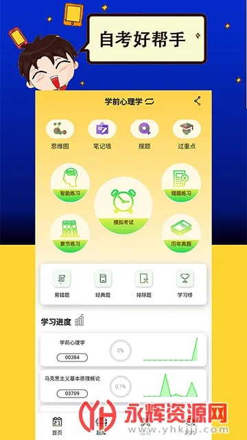 力上自考(自考刷题助考) 力上自考(自考刷题助考)