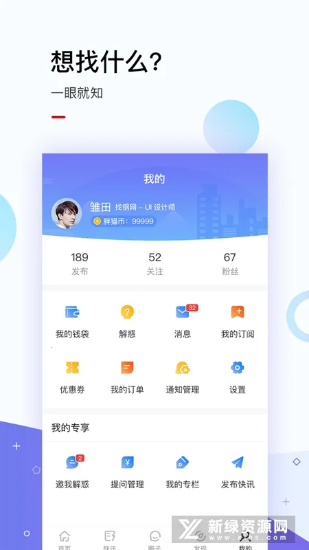 找钢指数2025官方正版 找钢指数2025官方正版