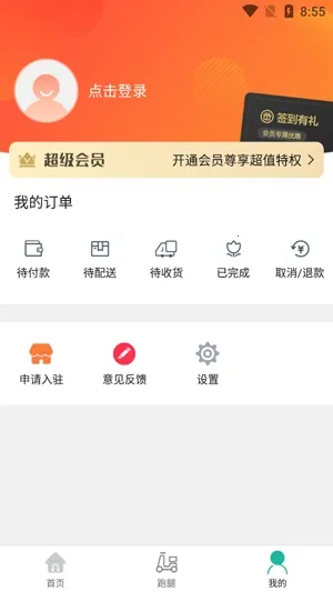 海西优享(本地生活服务) 海西优享(本地生活服务)