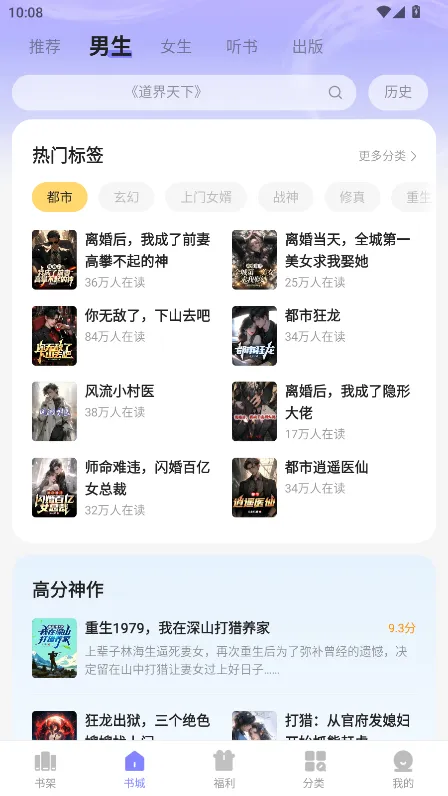 贤读安卓版手机版 贤读安卓版手机版