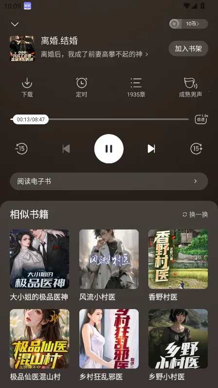 贤读安卓版手机版 贤读安卓版手机版