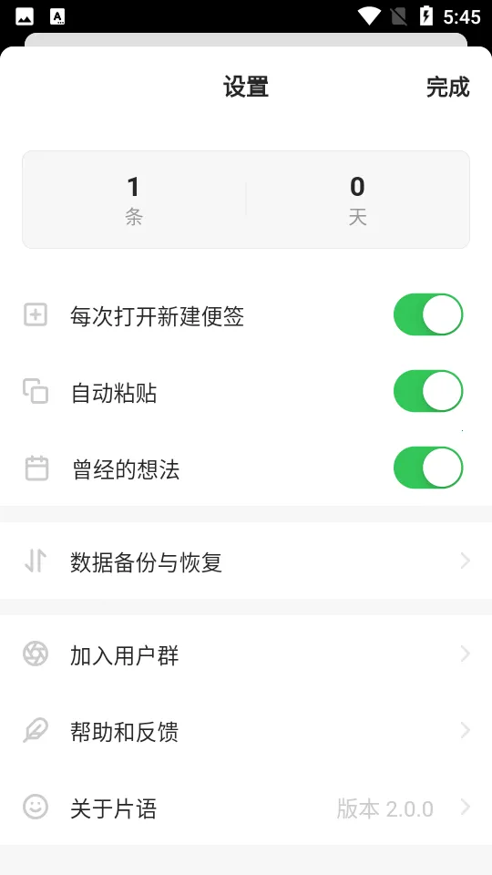 片语(碎片内容速记) 片语(碎片内容速记)