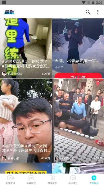 魔秀壁纸(主题定制) 魔秀壁纸(主题定制)