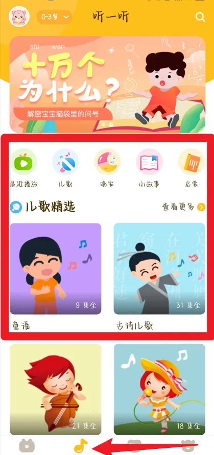 六一儿童(儿童早教启蒙) 六一儿童(儿童早教启蒙)