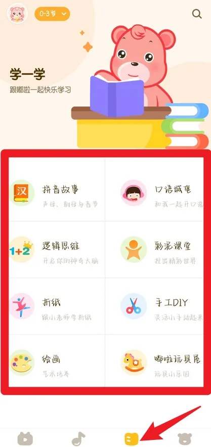 六一儿童(儿童早教启蒙) 六一儿童(儿童早教启蒙)