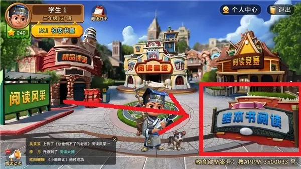 书香博士2025官方最新版本 书香博士2025官方最新版本