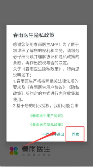 ����ҽ��2025�ٷ����°汾