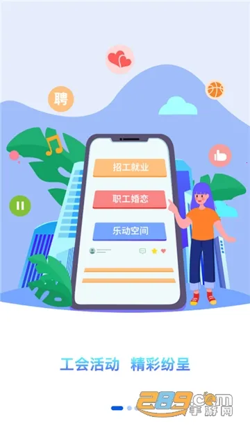 职工普惠(职工普惠服务) 职工普惠(职工普惠服务)