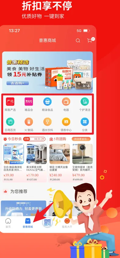 职工普惠(职工普惠服务) 职工普惠(职工普惠服务)