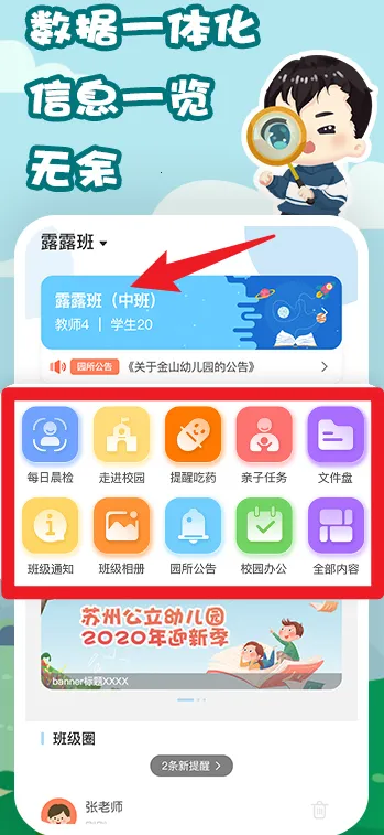 我要上学堂教师(口腔考备助手) 我要上学堂教师(口腔考备助手)