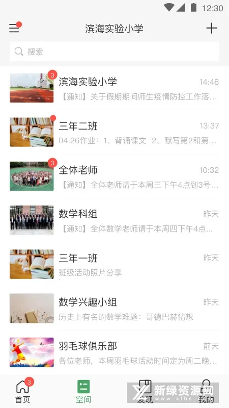 V校2025官方正版 V校2025官方正版