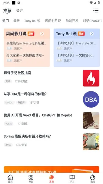 慕课网(在线IT技能学习) 慕课网(在线IT技能学习)