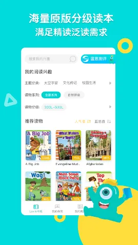 新东方小学堂(英语阅读提升) 新东方小学堂(英语阅读提升)