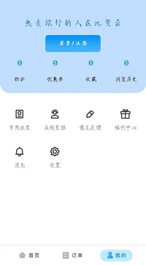 途风旅游安卓版手机版 途风旅游安卓版手机版