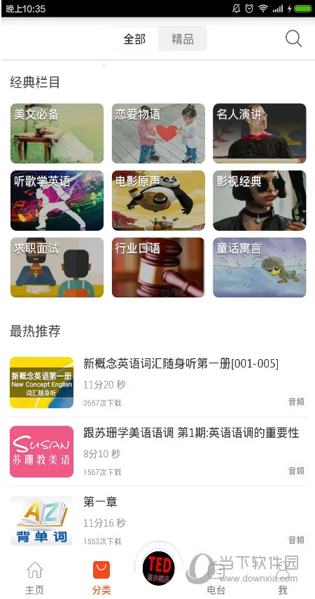 ����Ӣ�������ֻ���