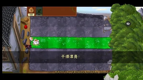 PvZ 西游随机版(西游塔防游) PvZ 西游随机版(西游塔防游)