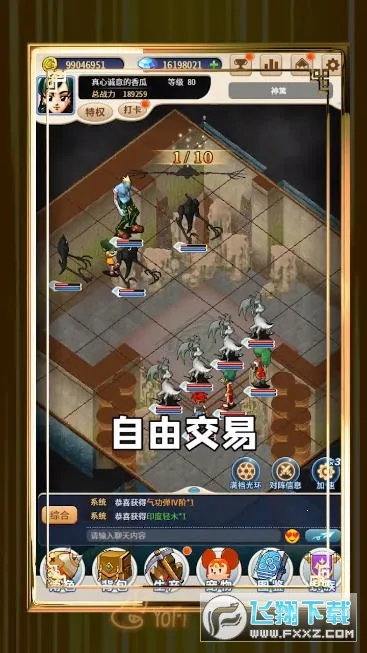 法兰回忆(挂机回合制) 法兰回忆(挂机回合制)