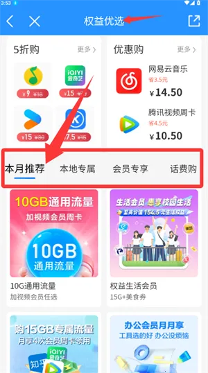 上海移动和你(业务福利办) 上海移动和你(业务福利办)