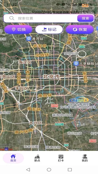 百游卫星导航2025下载安装 百游卫星导航2025下载安装