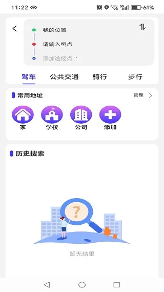 百游卫星导航2025下载安装 百游卫星导航2025下载安装