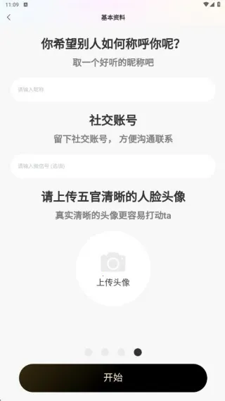 奢觅(真实交友) 奢觅(真实交友)